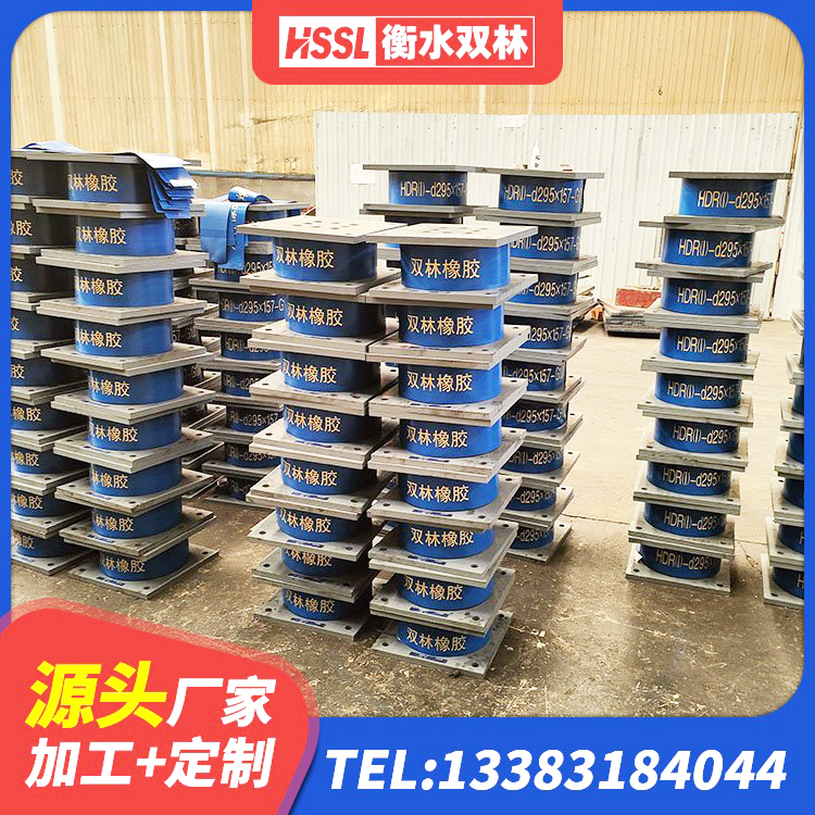 旬阳市橡胶隔震支座LRB1300生产厂家 旬阳市建筑高阻尼减橡胶隔震支座厂家 旬阳市天然橡胶隔震支座厂家直销生产厂家 旬阳市建筑楼梯叠层橡胶隔震支座厂家 - 第8张