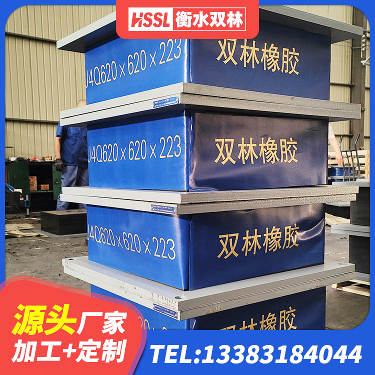 旬阳市铅芯型隔震支座LRB600源头工厂 旬阳市建筑II型LRB铅芯橡胶隔震支座源头工厂 旬阳市高层建筑隔震支座厂家 旬阳市楼梯隔震橡胶支座 - 第10张