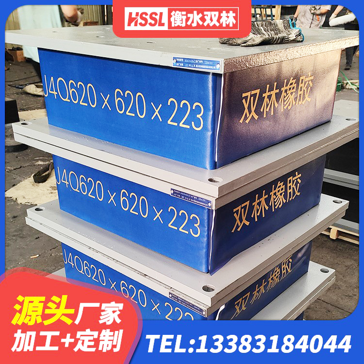 旬阳市HDR900高阻尼支座源头工厂 旬阳市高阻尼橡胶隔震支座支座厂家 旬阳市LRB铅芯橡胶隔震支座源头工厂 旬阳市建筑铅芯隔震支座LRB1100-220源头工厂 - 第6张