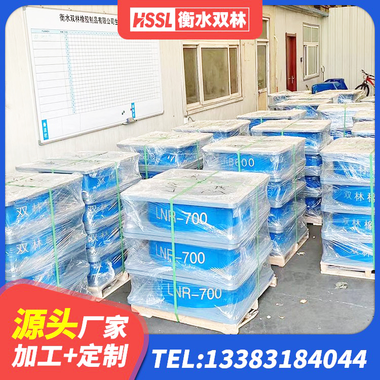 旬阳市HDR1100高阻尼建筑隔震支座 旬阳市LNR900隔震橡胶支座生产厂家 旬阳市建筑工程用隔震支座源头工厂 旬阳市隔震支座价格厂家 - 第4张